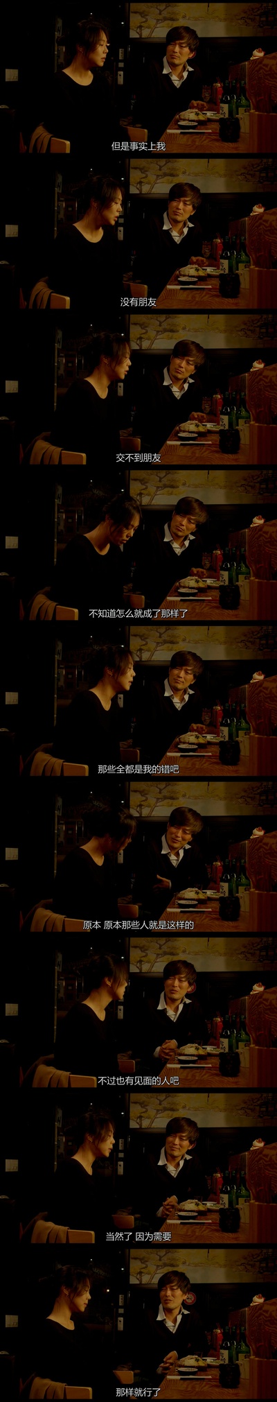 这时对那时错剧照的剧照