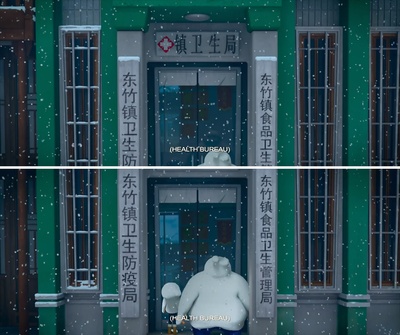 小门神剧照的剧照