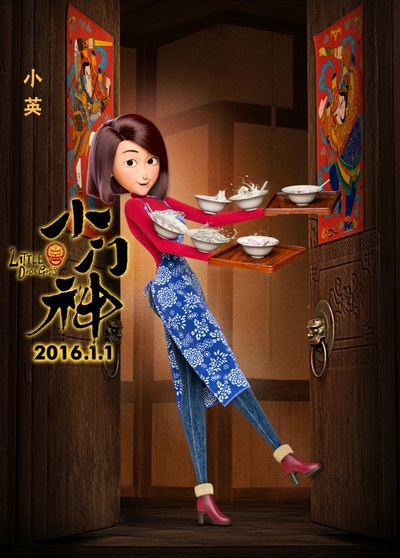 小门神剧照的剧照