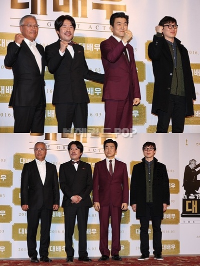 大演员剧照的剧照