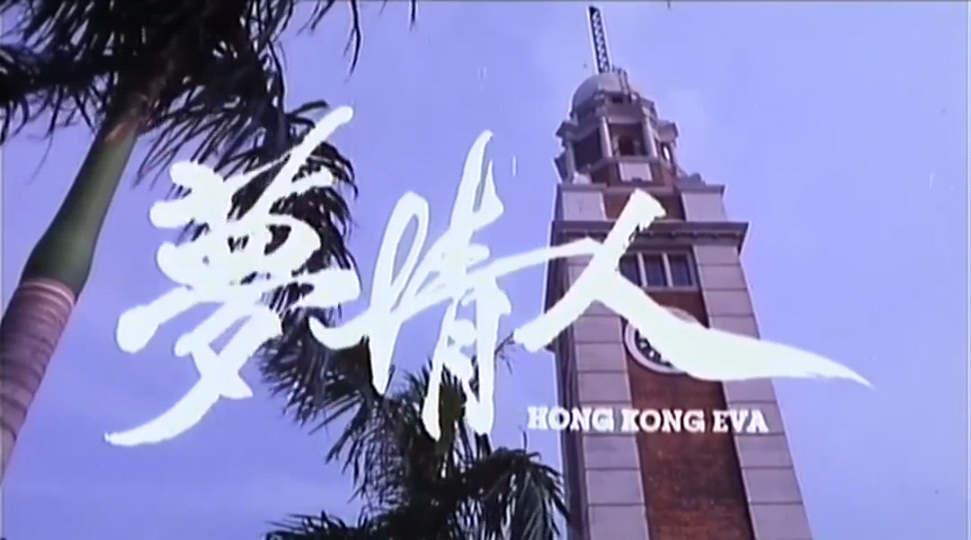 梦情人剧照的剧照