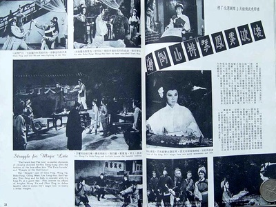 琴剑恩仇剧照的剧照