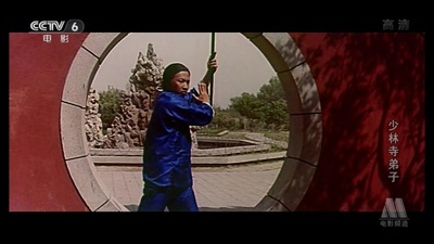 少林寺弟子剧照的剧照