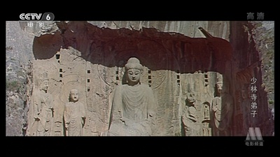 少林寺弟子剧照的剧照