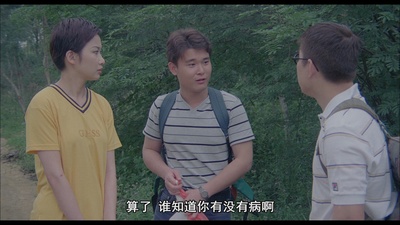 面青青有排惊剧照的剧照