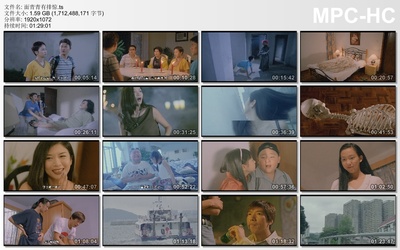 面青青有排惊剧照的剧照