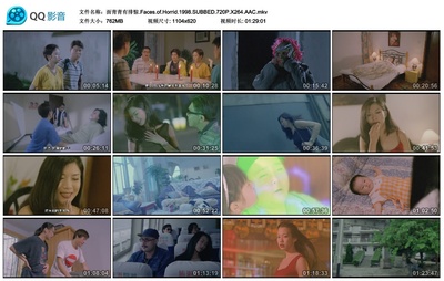 面青青有排惊剧照的剧照