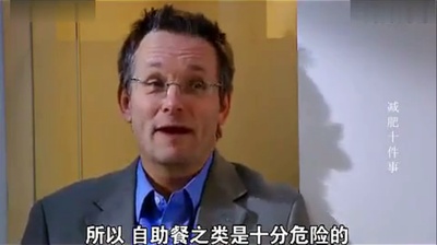 瘦身十律剧照的剧照
