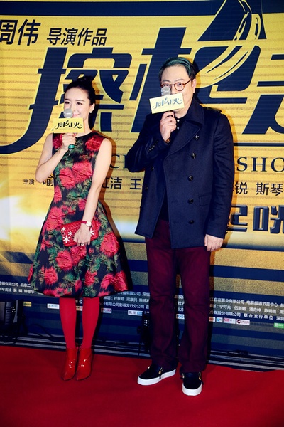 擦枪走火剧照的剧照