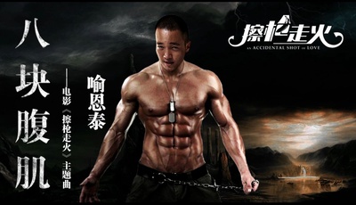 擦枪走火剧照的剧照