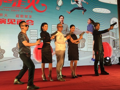 擦枪走火剧照的剧照