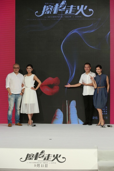 擦枪走火剧照的剧照