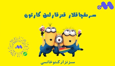 小黄人大眼萌剧照的剧照