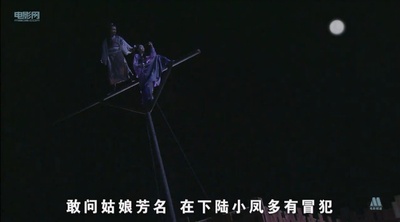 陆小凤传奇之凤舞九天剧照的剧照