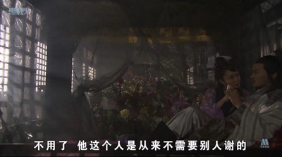 陆小凤传奇之凤舞九天剧照的剧照