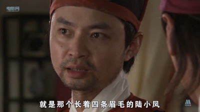 陆小凤传奇之凤舞九天剧照的剧照