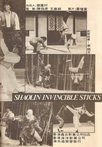 棍王剧照的剧照