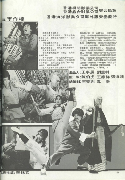 棍王剧照的剧照