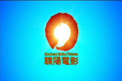 荡寇剧照的剧照