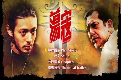 荡寇剧照的剧照