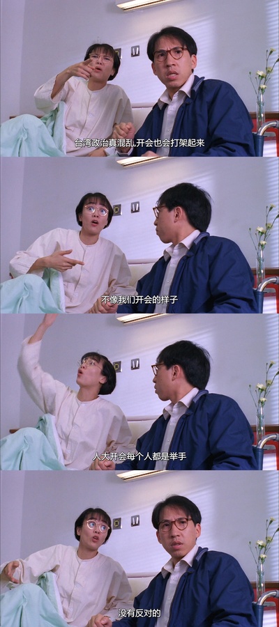 表姐，你好嘢！3之大人驾到剧照的剧照