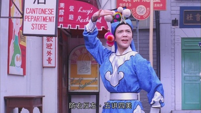 表姐，你好嘢！3之大人驾到剧照的剧照