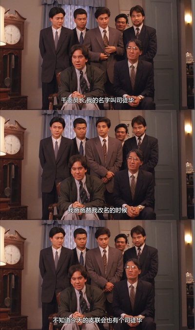 表姐，你好嘢！3之大人驾到剧照的剧照