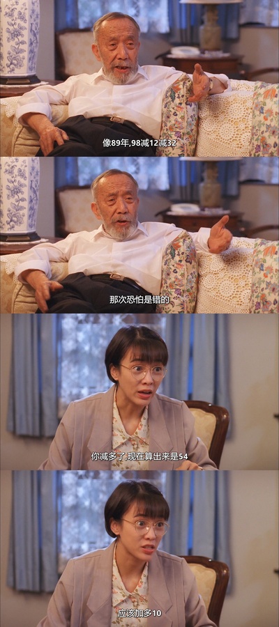 表姐，你好嘢！3之大人驾到剧照的剧照