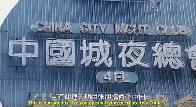 表姐，你好嘢！3之大人驾到剧照的剧照