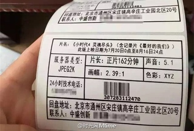 小时代4：灵魂尽头剧照的剧照