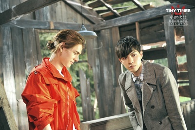 小时代4：灵魂尽头剧照的剧照