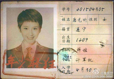 年少轻狂剧照的剧照