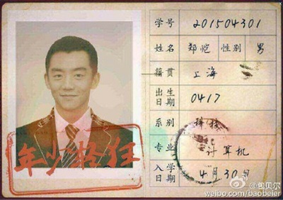 年少轻狂剧照的剧照