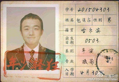 年少轻狂剧照的剧照