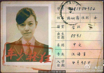 年少轻狂剧照的剧照