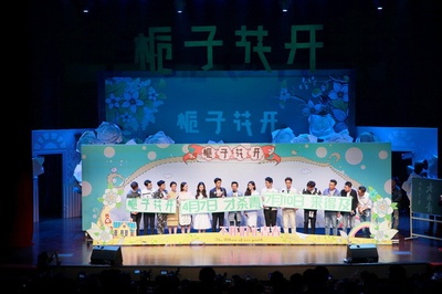 栀子花开剧照的剧照