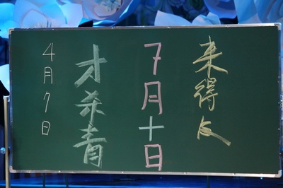 栀子花开剧照的剧照