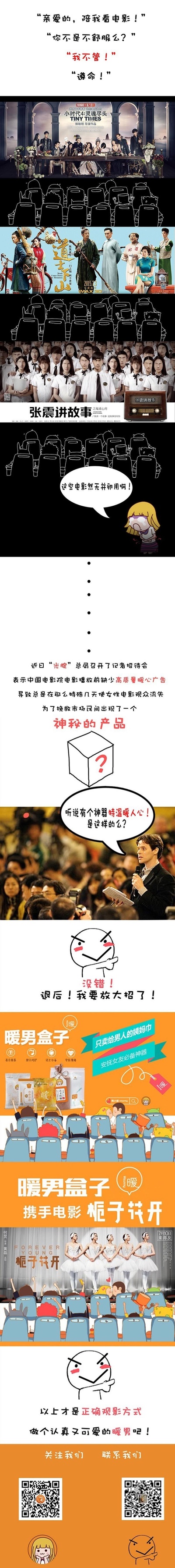 栀子花开剧照的剧照