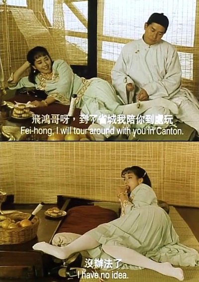 黄飞鸿对黄飞鸿剧照的剧照