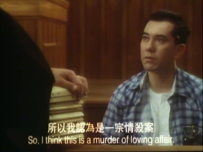 溶尸奇案剧照的剧照