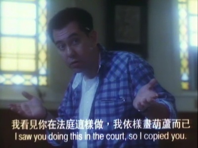 溶尸奇案剧照的剧照