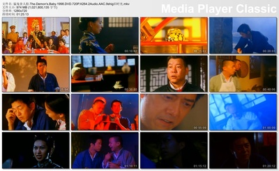 猛鬼食人胎剧照的剧照