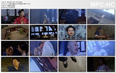 猛鬼食人胎剧照的剧照