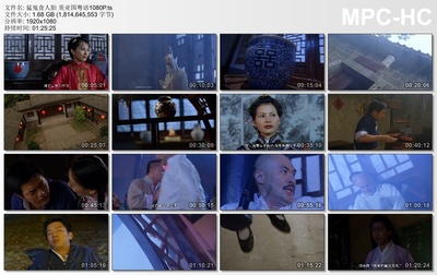 猛鬼食人胎剧照的剧照