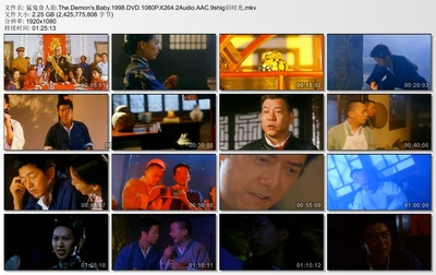 猛鬼食人胎剧照的剧照