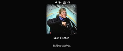 绝命海拔剧照的剧照