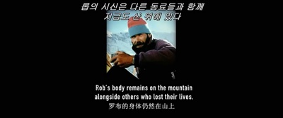 绝命海拔剧照的剧照