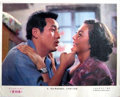 喜相逢剧照的剧照