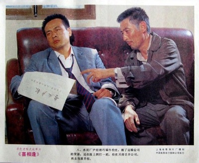 喜相逢剧照的剧照