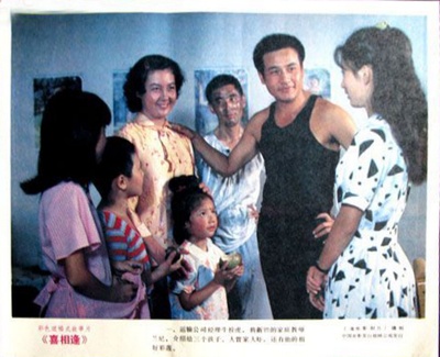 喜相逢剧照的剧照